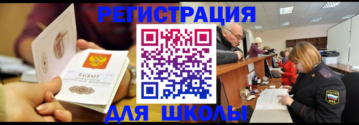 временная прописка в Соль-Илецке