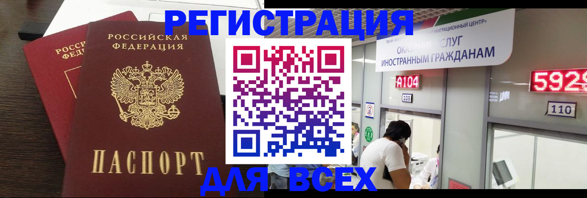 прописка от собственника в Соль-Илецке
